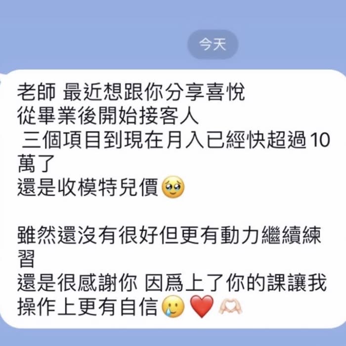 學生好評 4